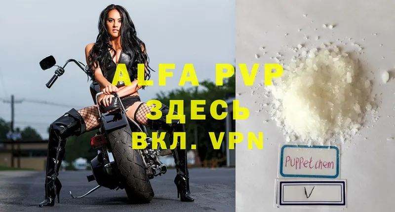 shop какой сайт  наркота  Ардон  A-PVP VHQ 